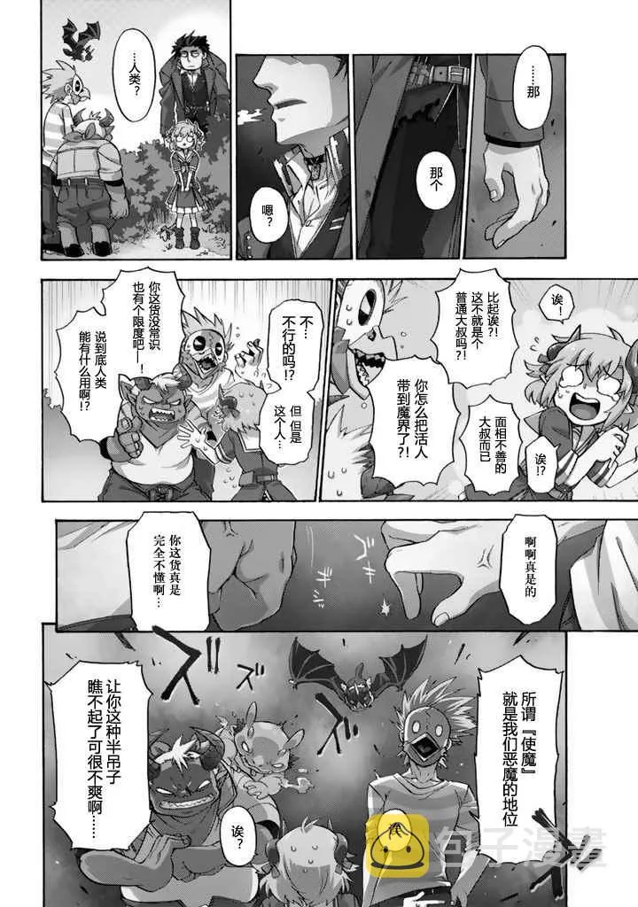 第1话 第5页