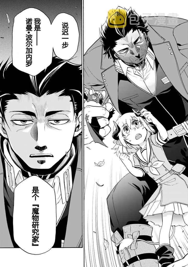 第1话 第8页