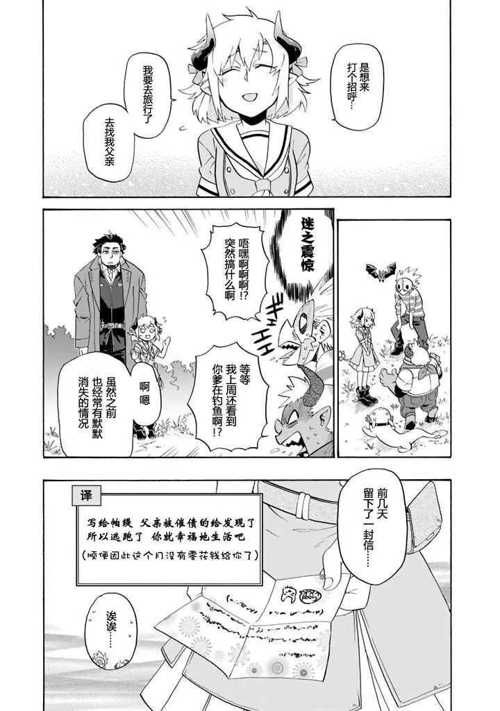 第1话 第14页