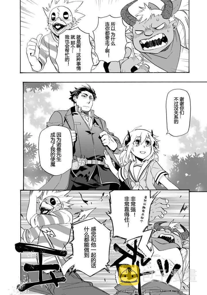 第1话 第15页