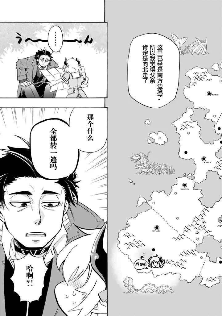 第1话 第18页