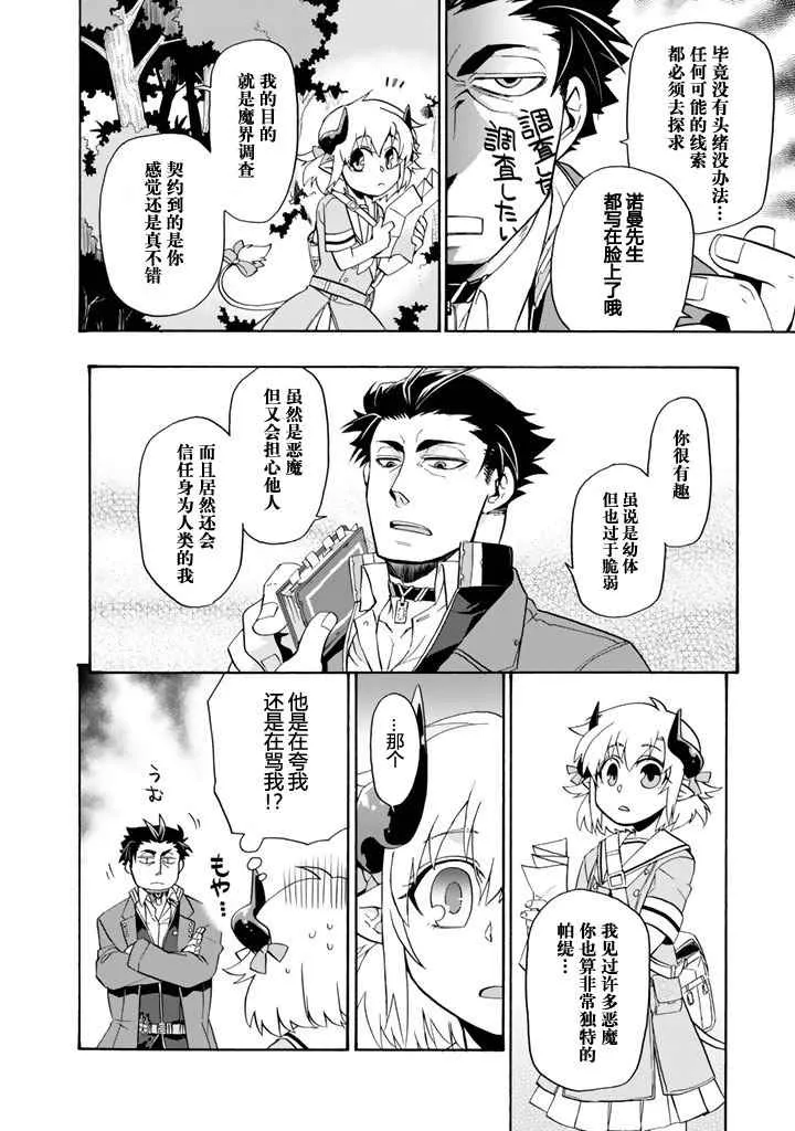第1话 第19页
