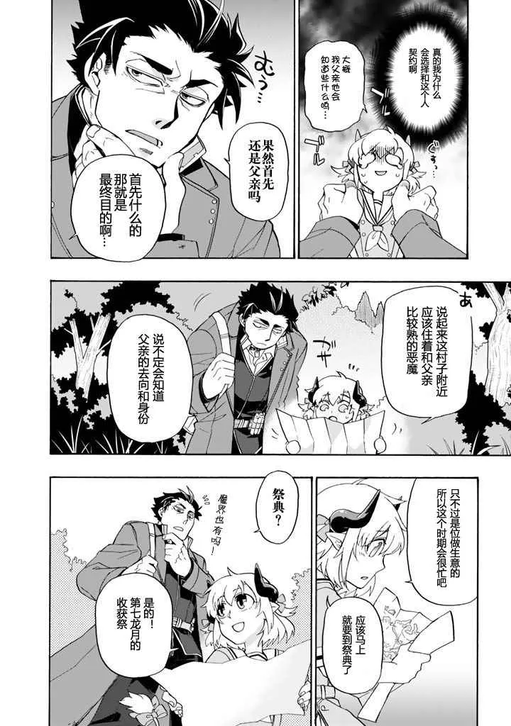 第1话 第21页