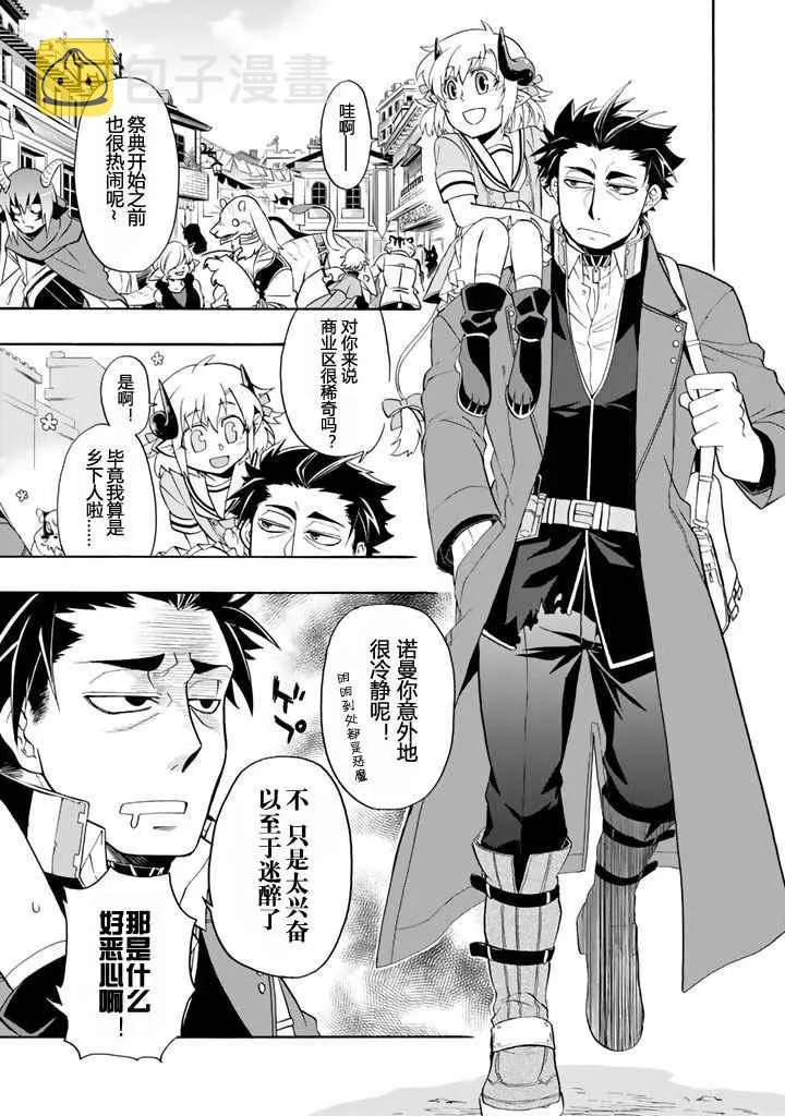 第2话 第1页