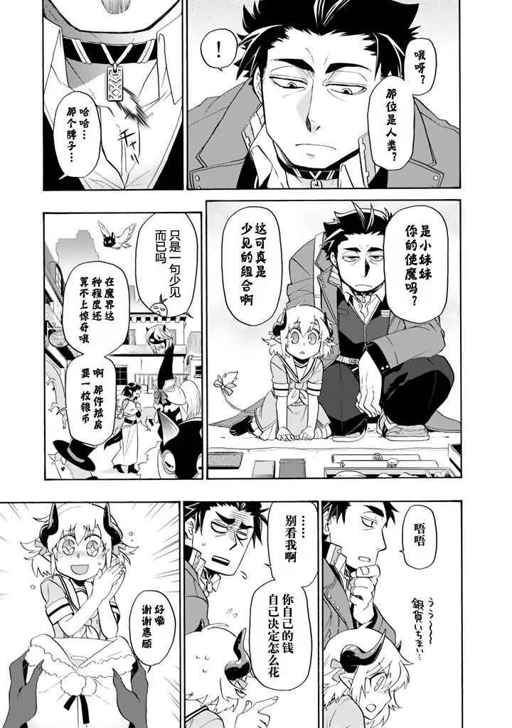 第2话 第5页