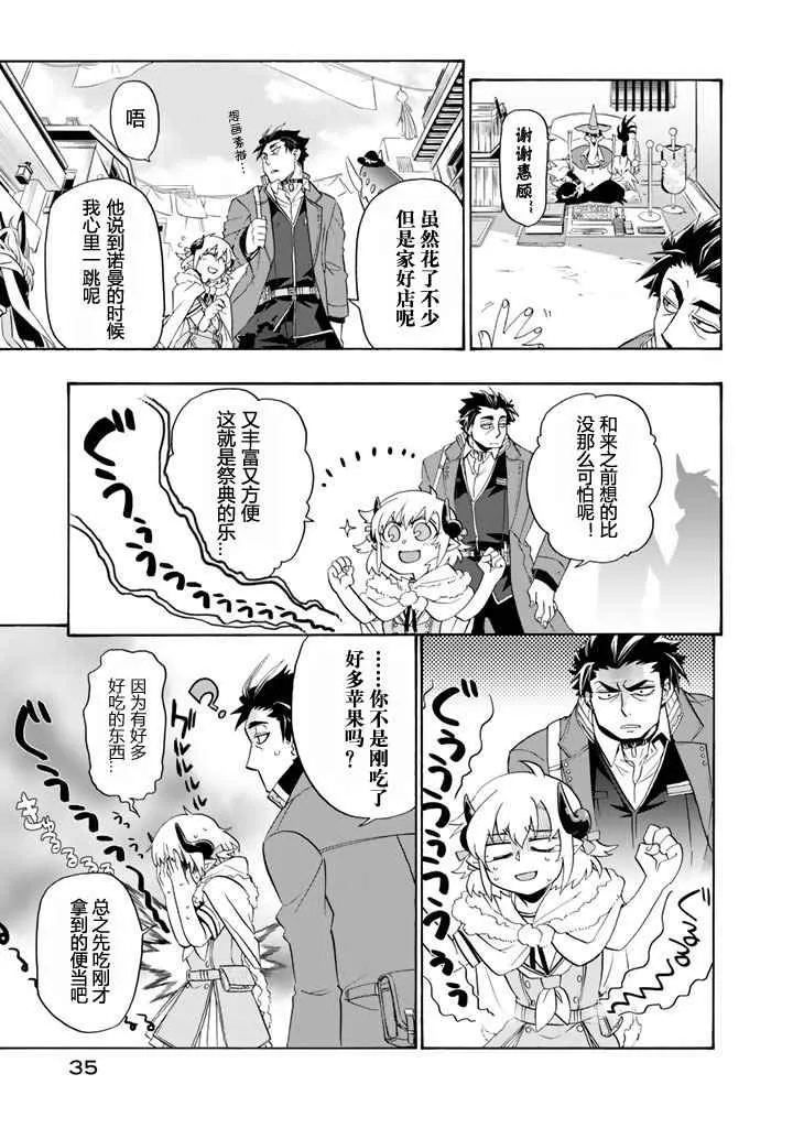 第2话 第7页