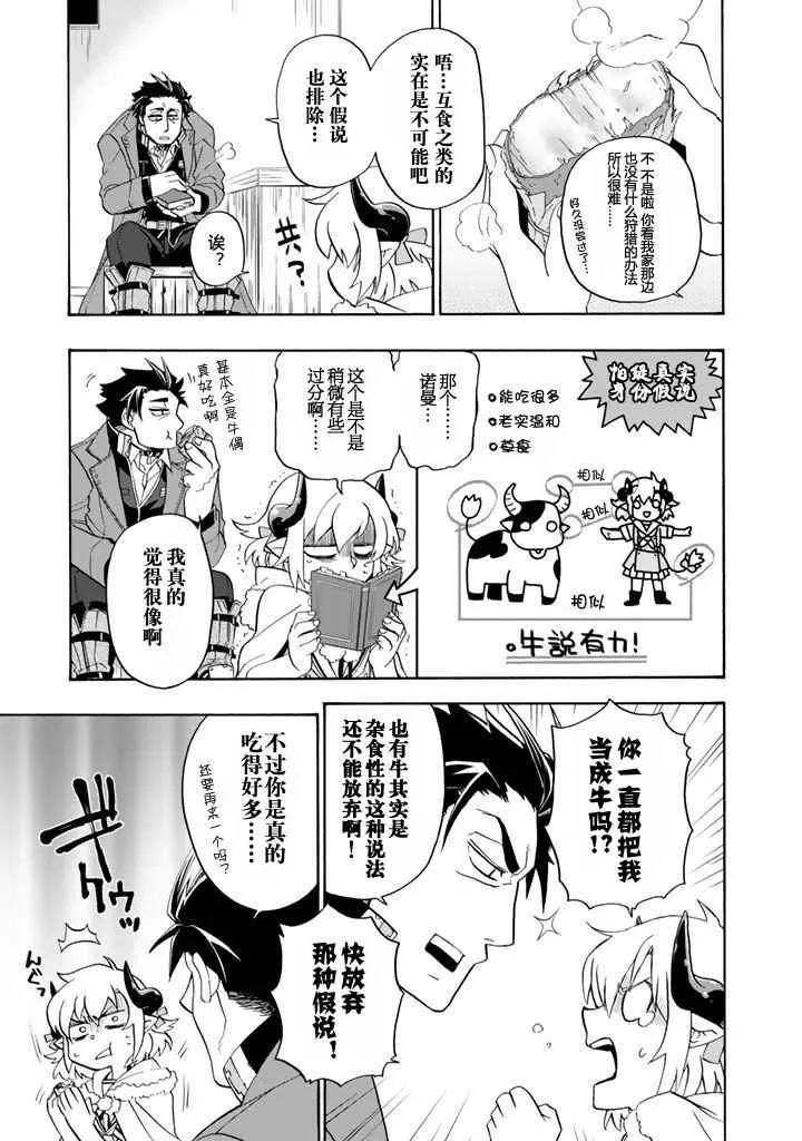 第2话 第9页