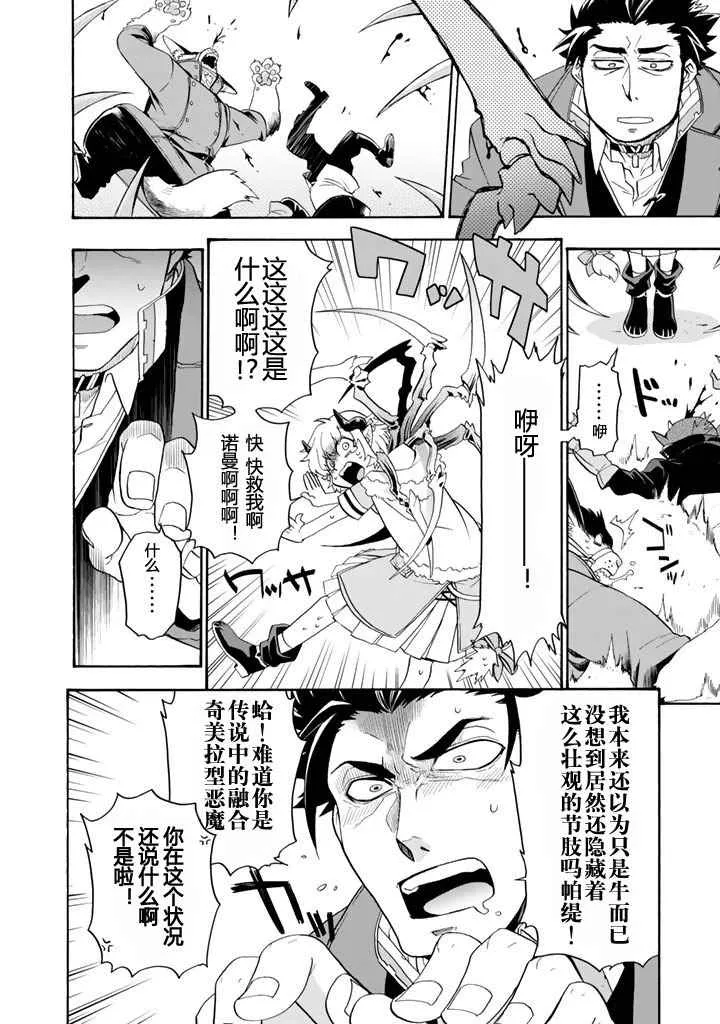第2话 第14页