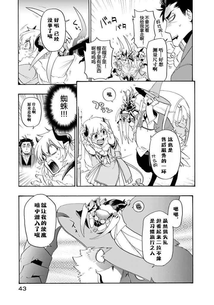 第2话 第15页