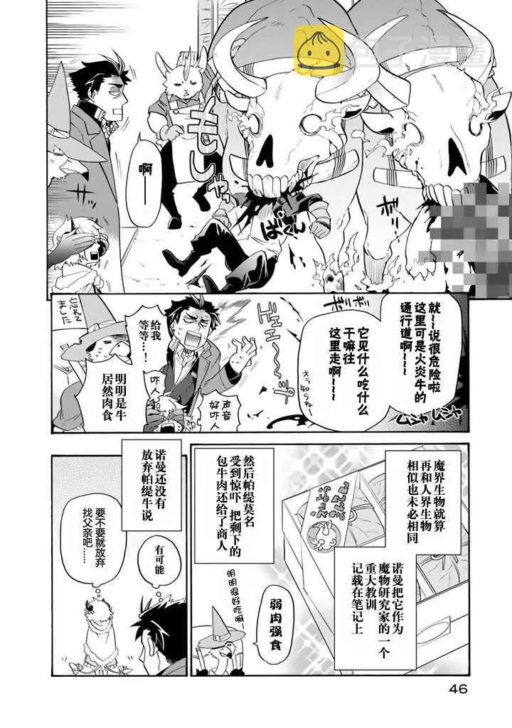 第2话 第18页