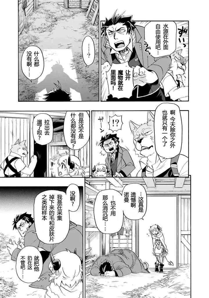 第3话 第5页