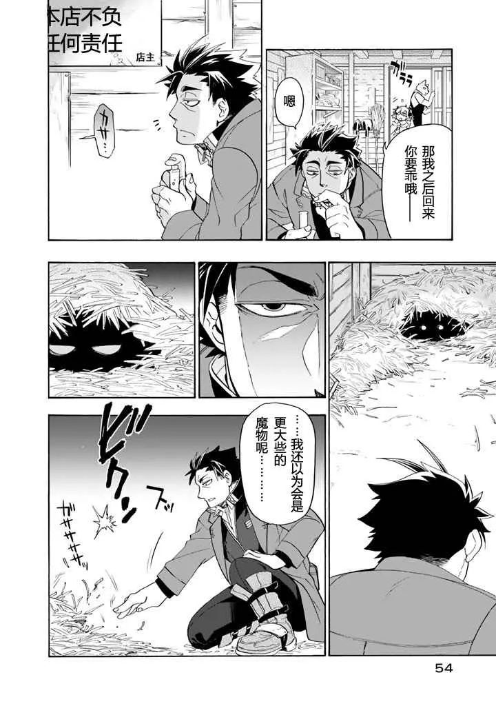 第3话 第6页