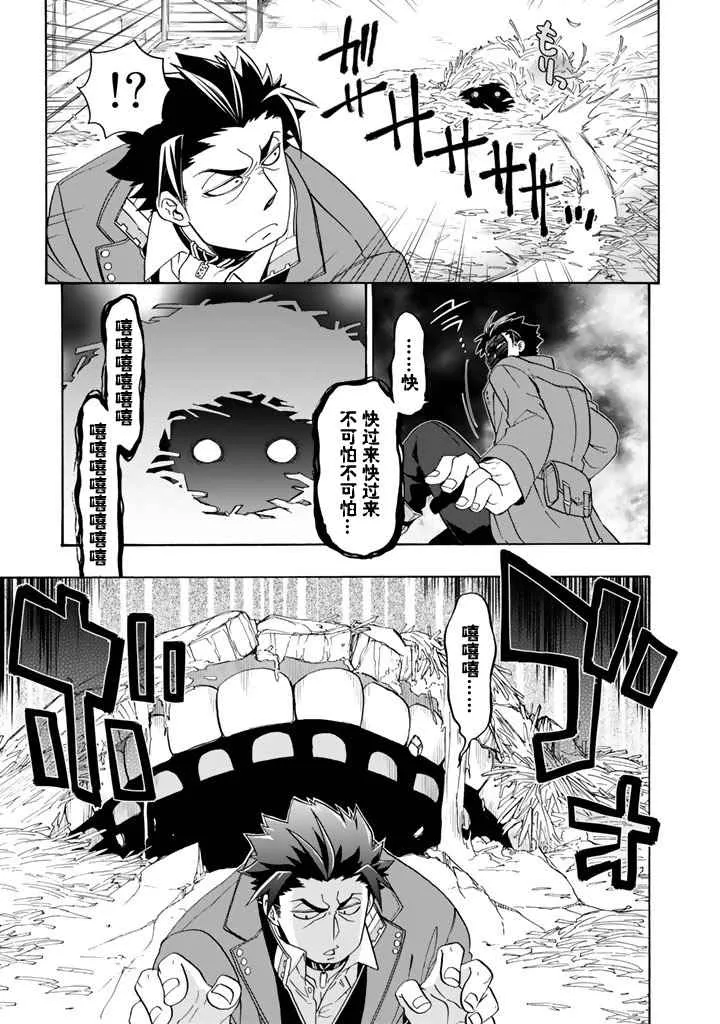 第3话 第7页
