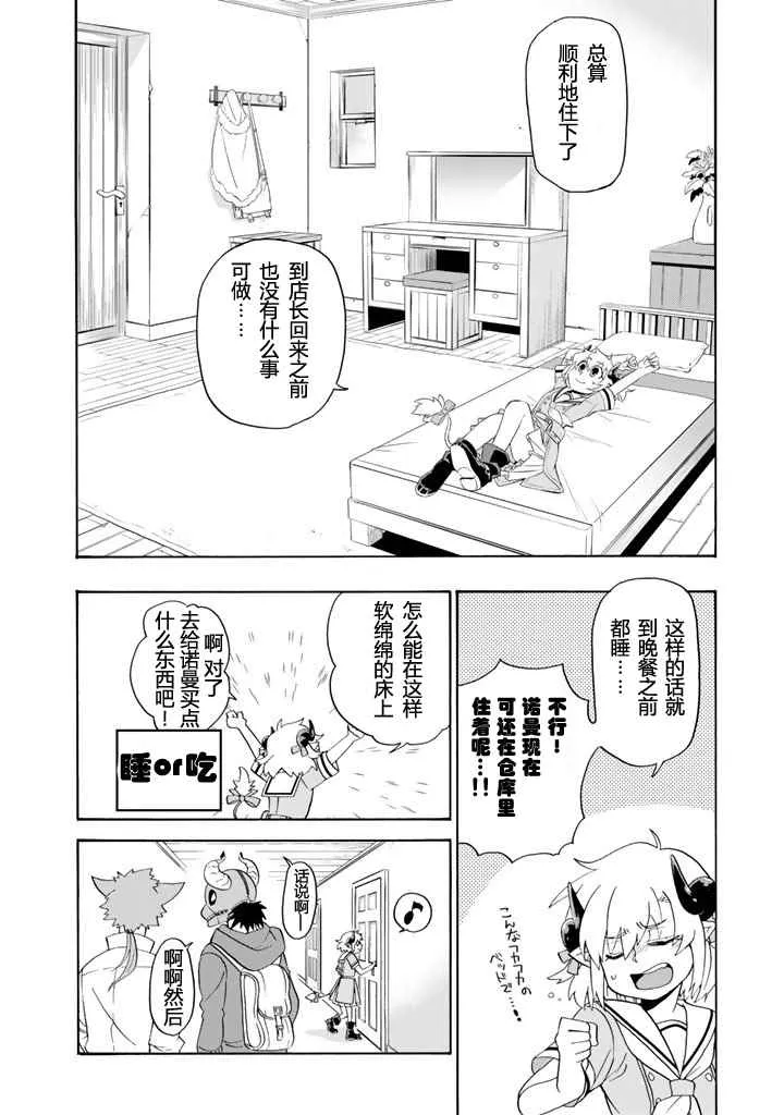 第3话 第8页