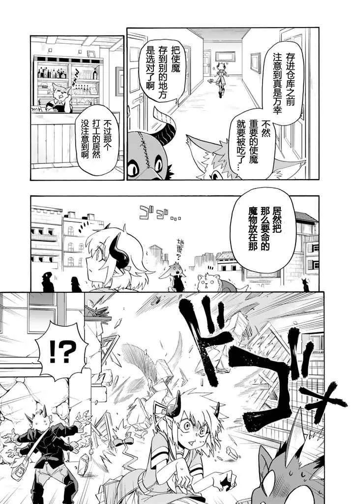 第3话 第9页