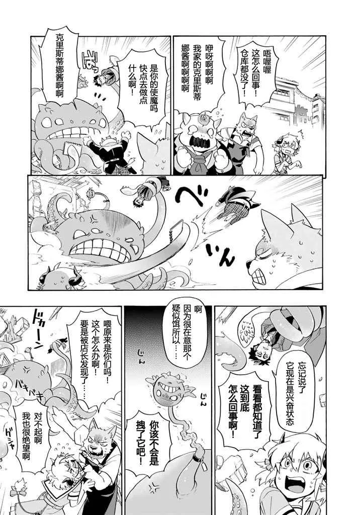 第3话 第13页