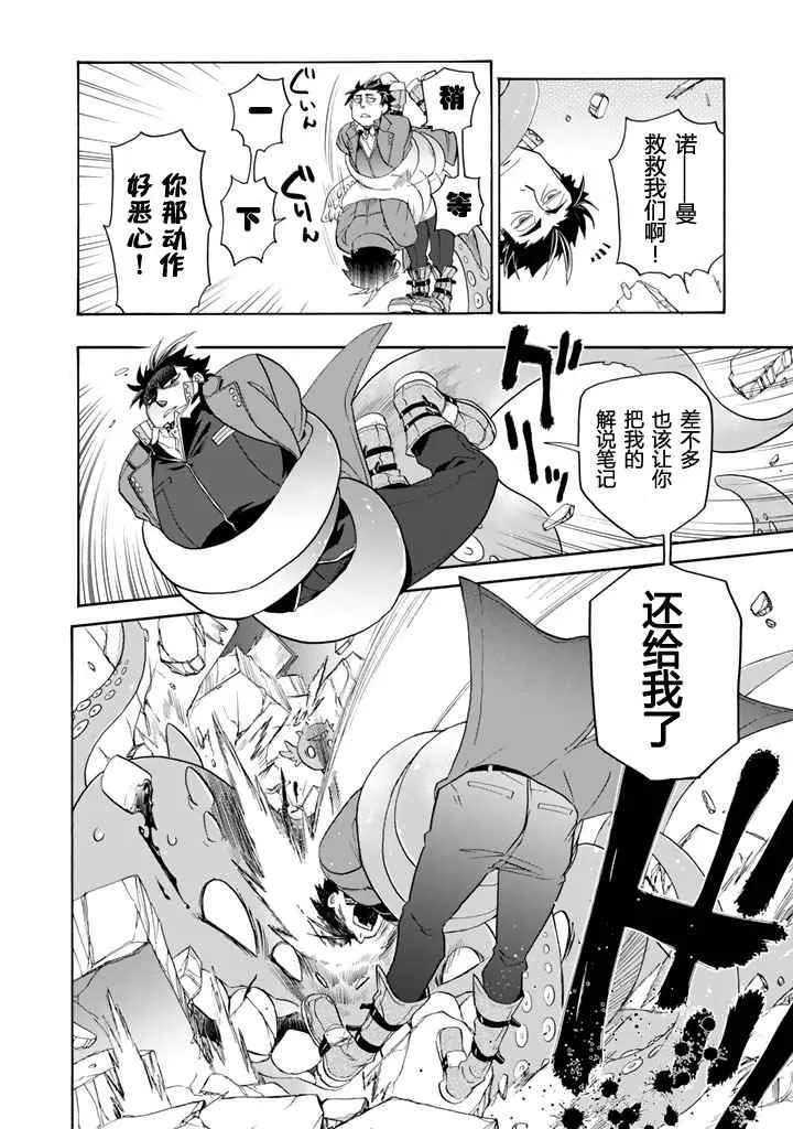 第3话 第14页