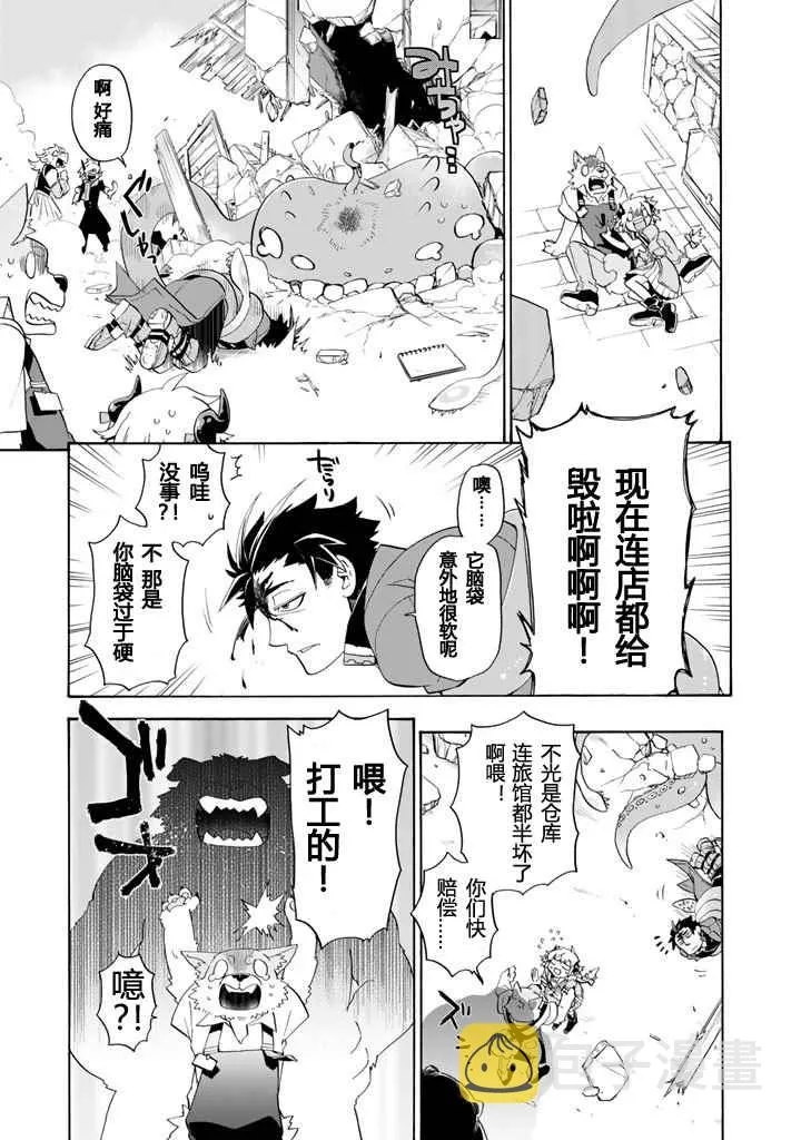 第3话 第15页