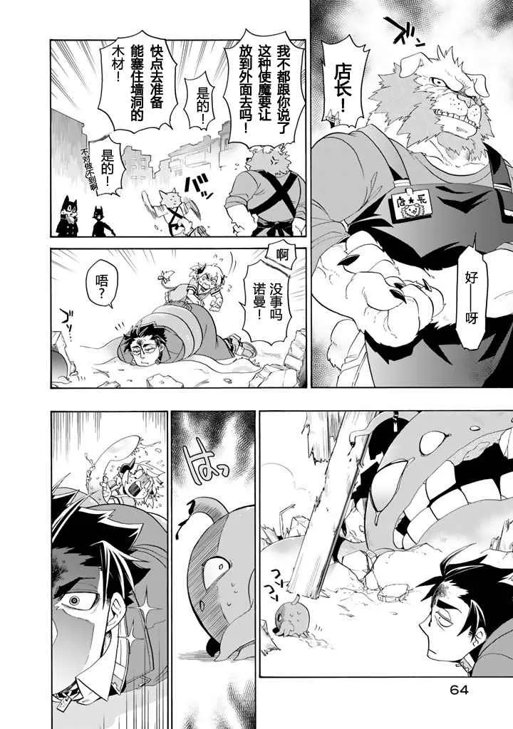 第3话 第16页