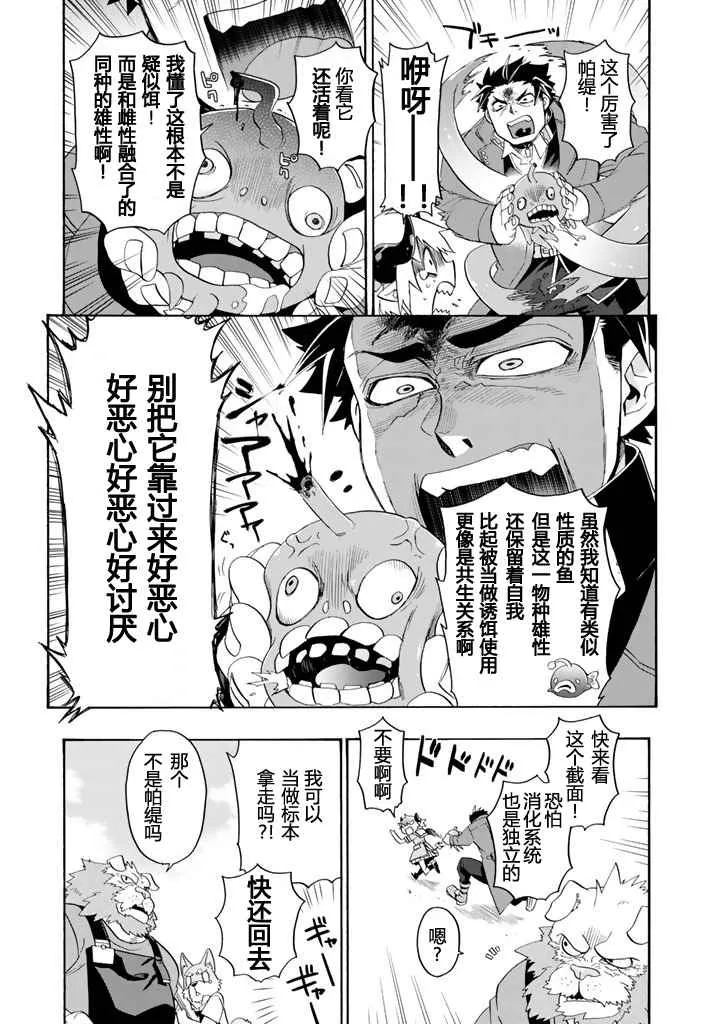 第3话 第17页