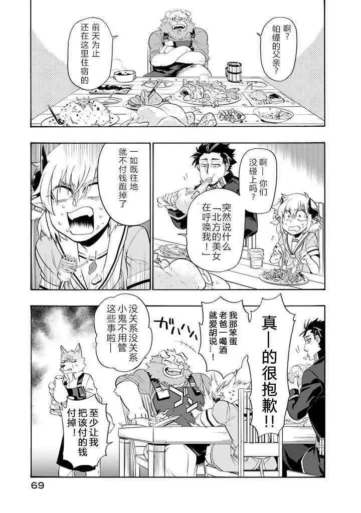 第4话 第1页