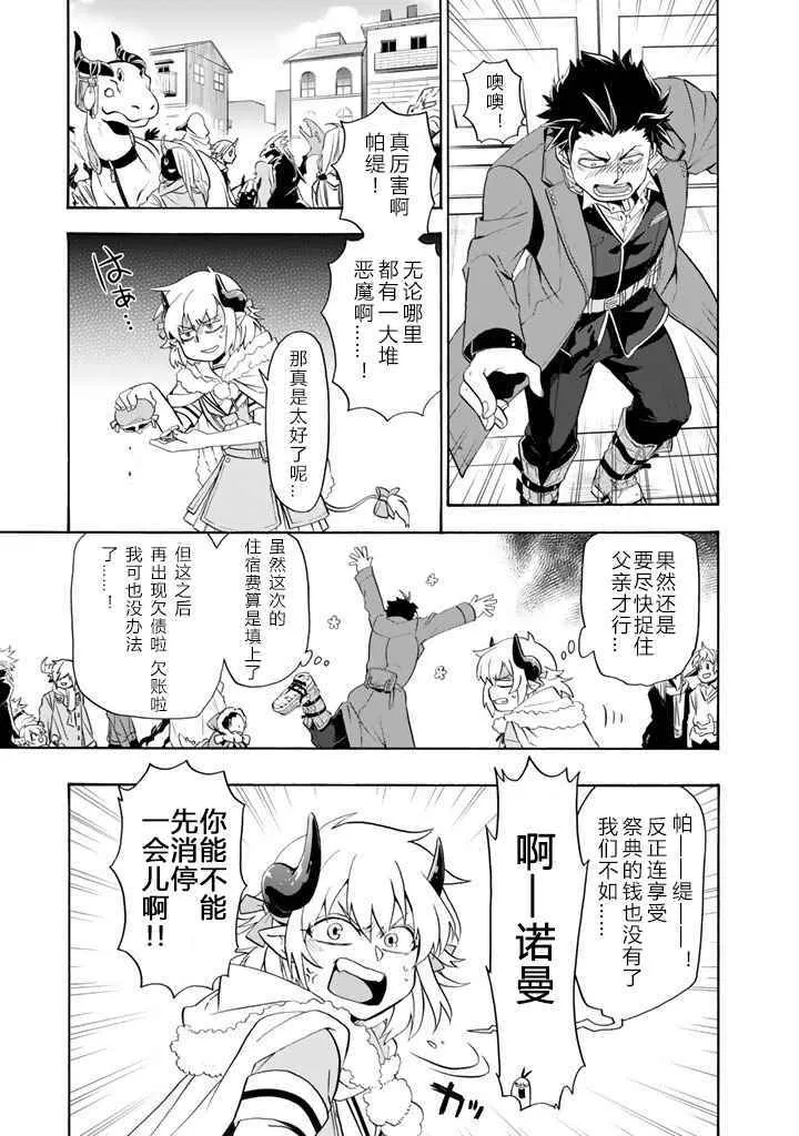 第4话 第3页