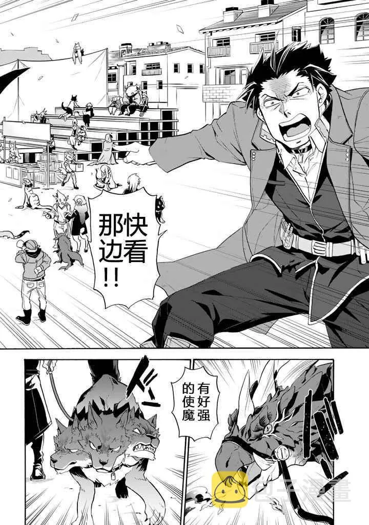 第4话 第4页