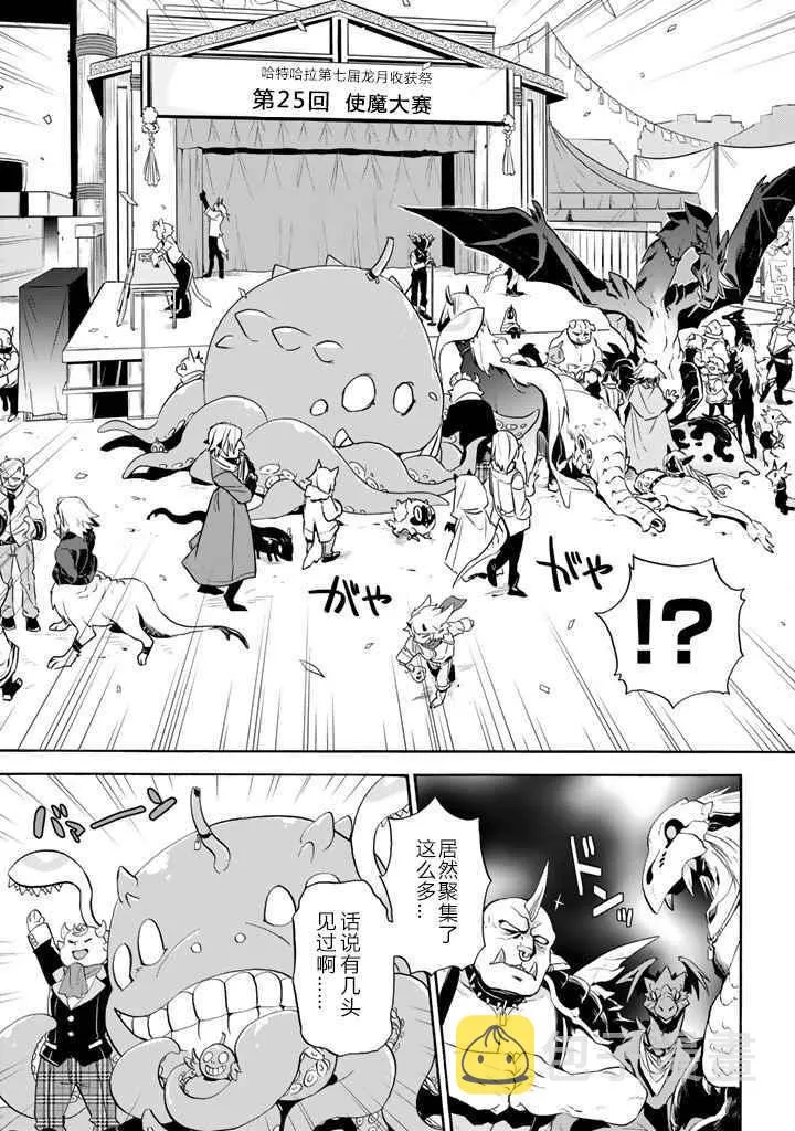第4话 第5页