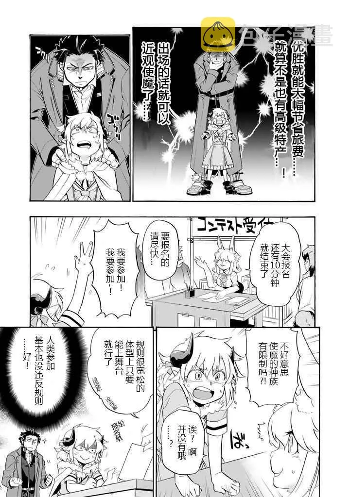 第4话 第7页