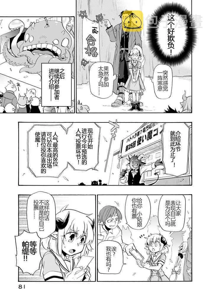 第4话 第13页