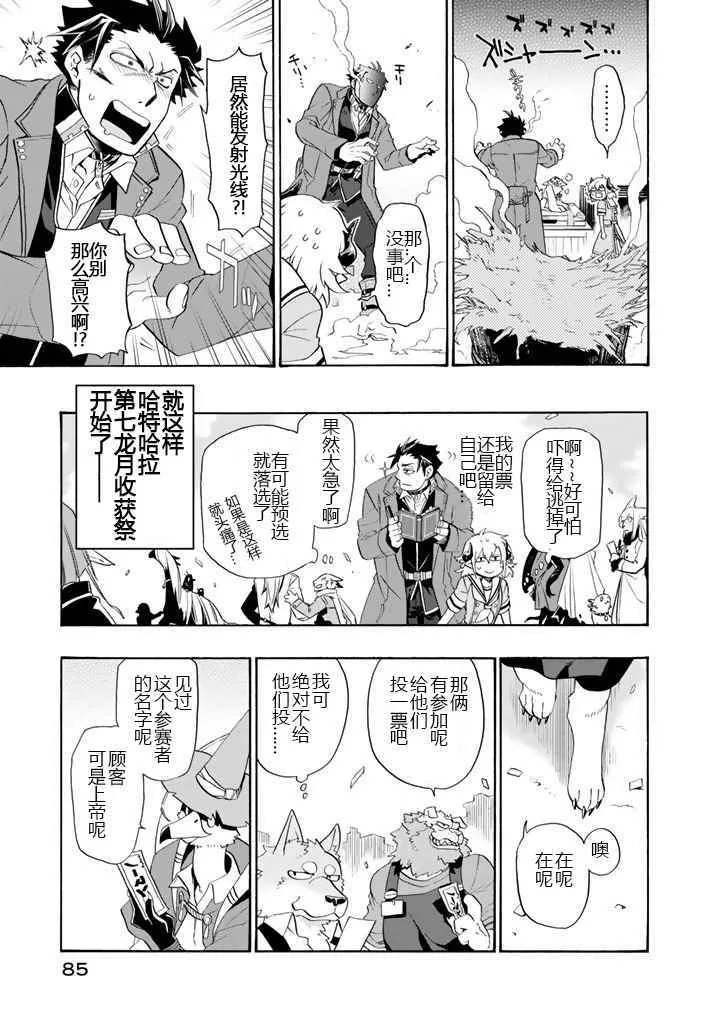 第4话 第17页