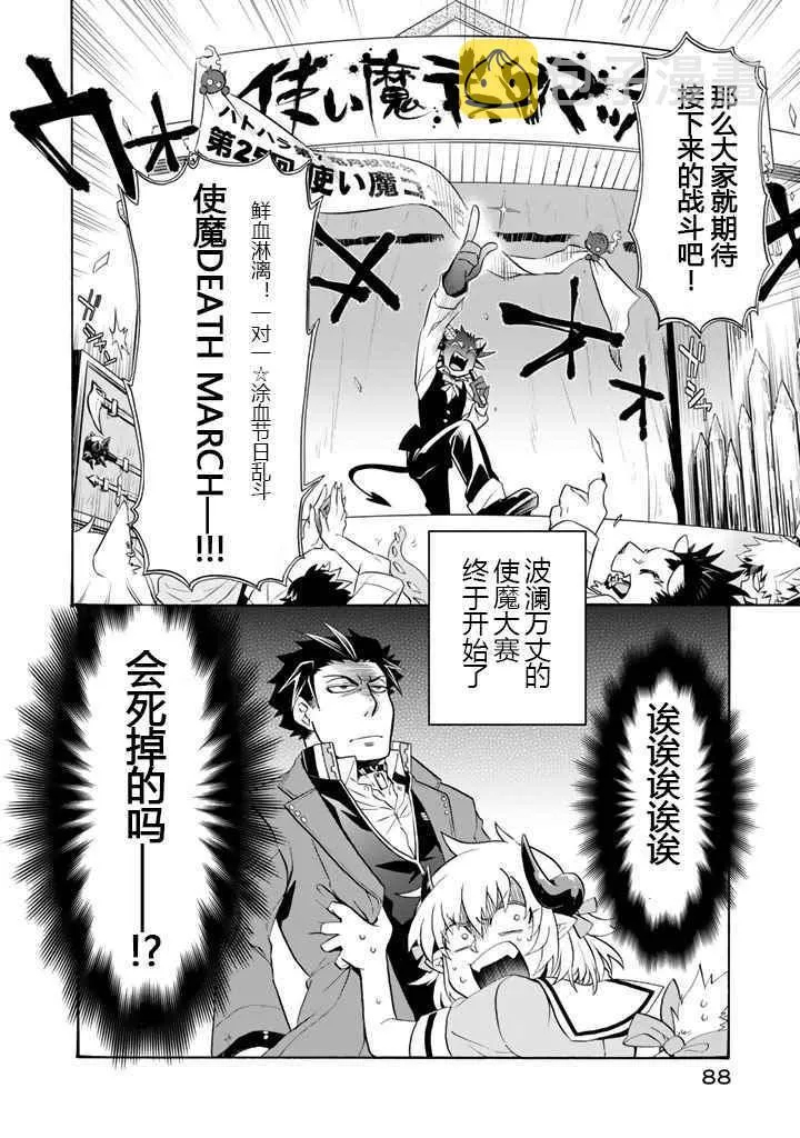 第4话 第20页