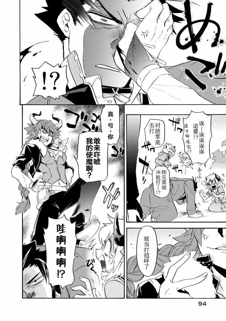 第5话 第3页