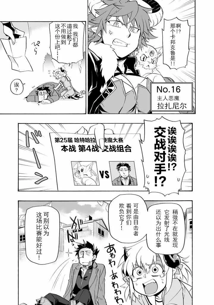 第5话 第4页