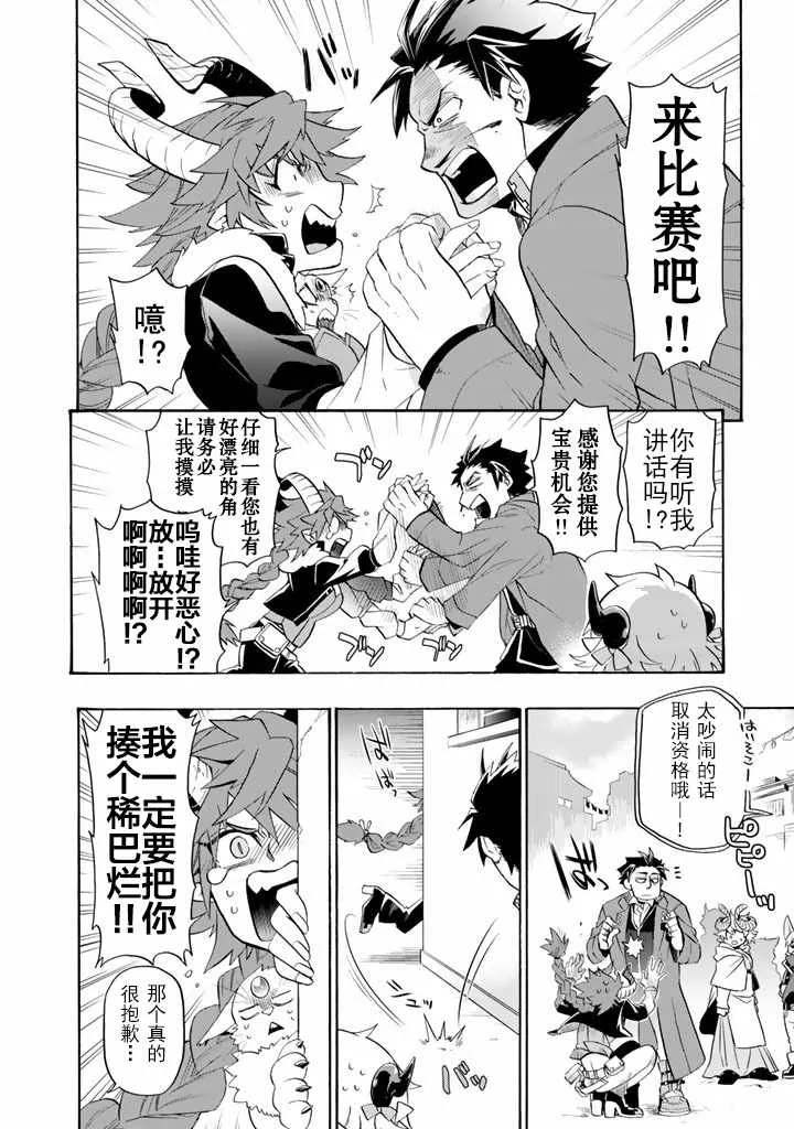 第5话 第5页