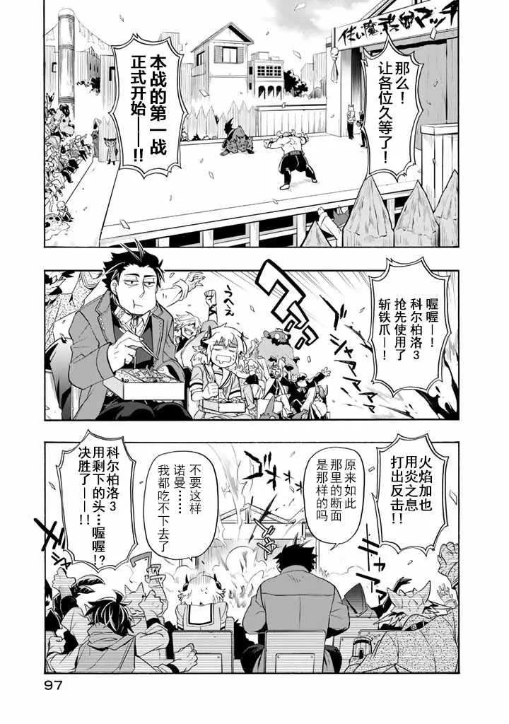 第5话 第6页