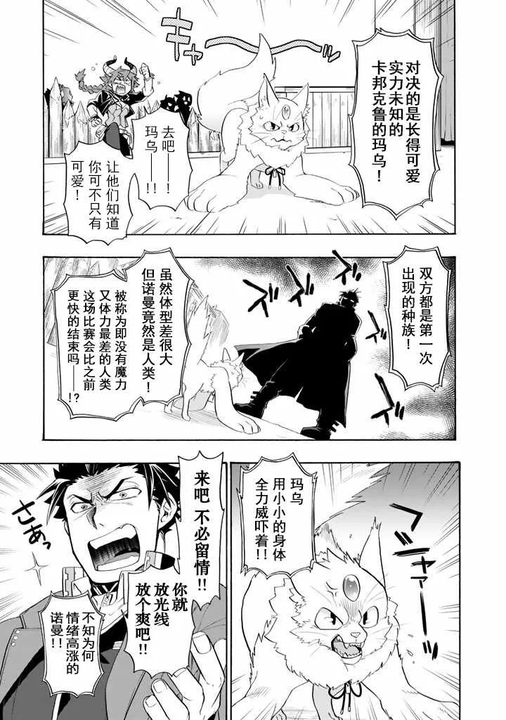 第5话 第8页