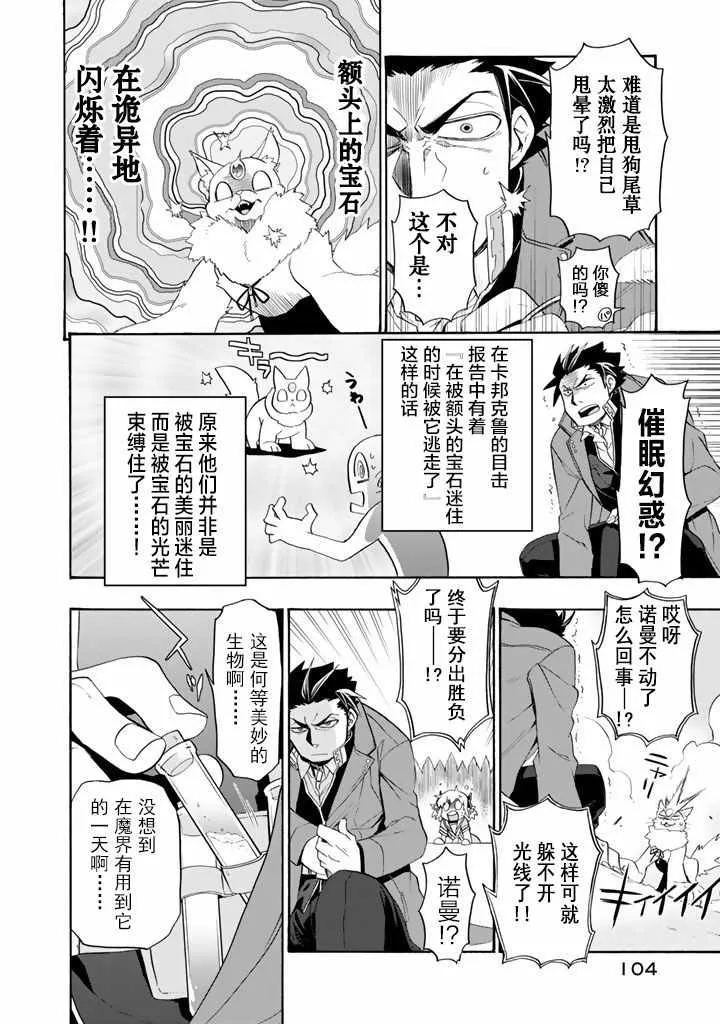 第5话 第13页
