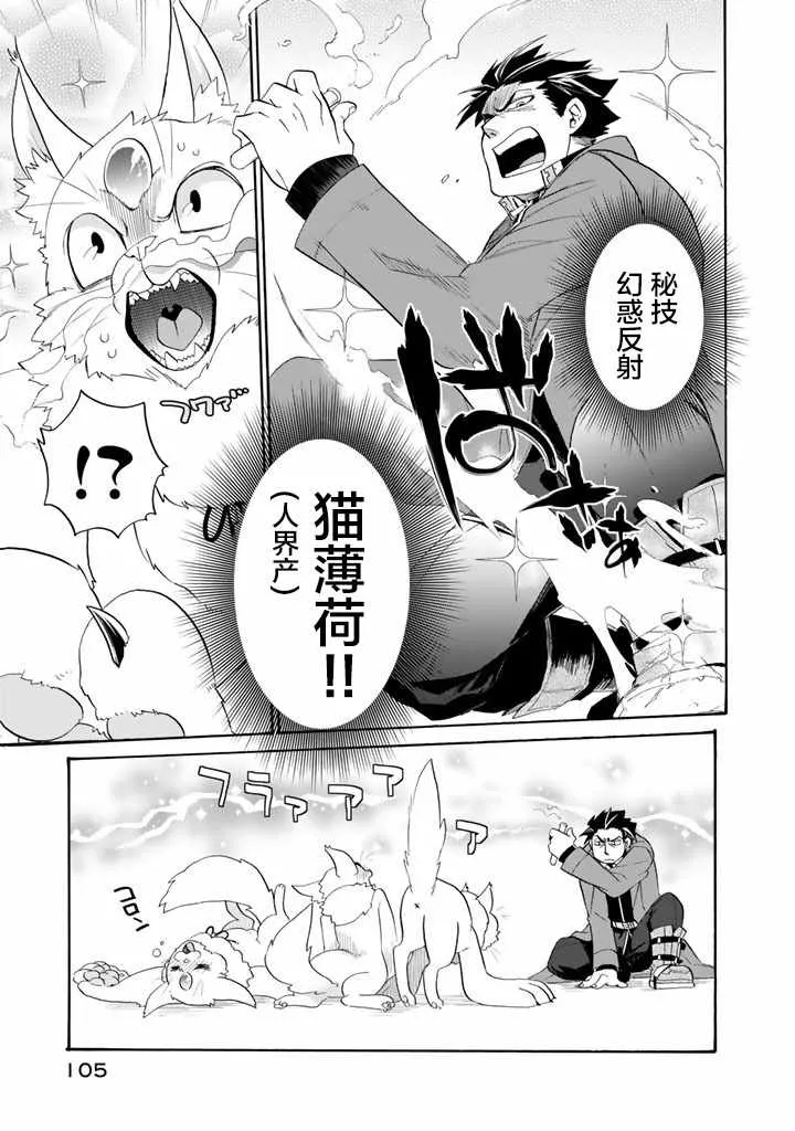 第5话 第14页