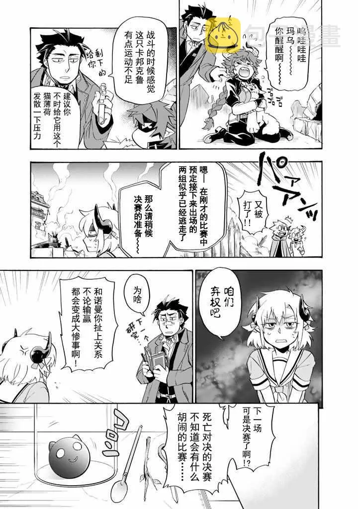 第5话 第16页