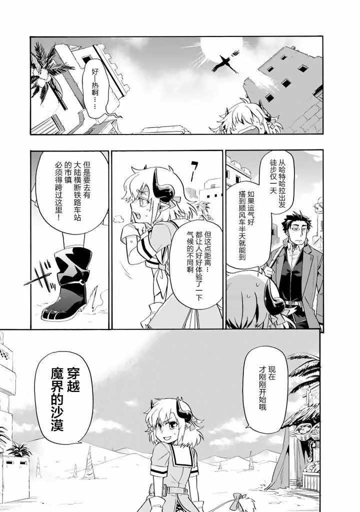 第6话 第1页