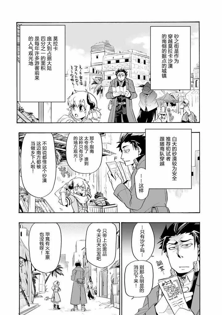 第6话 第3页