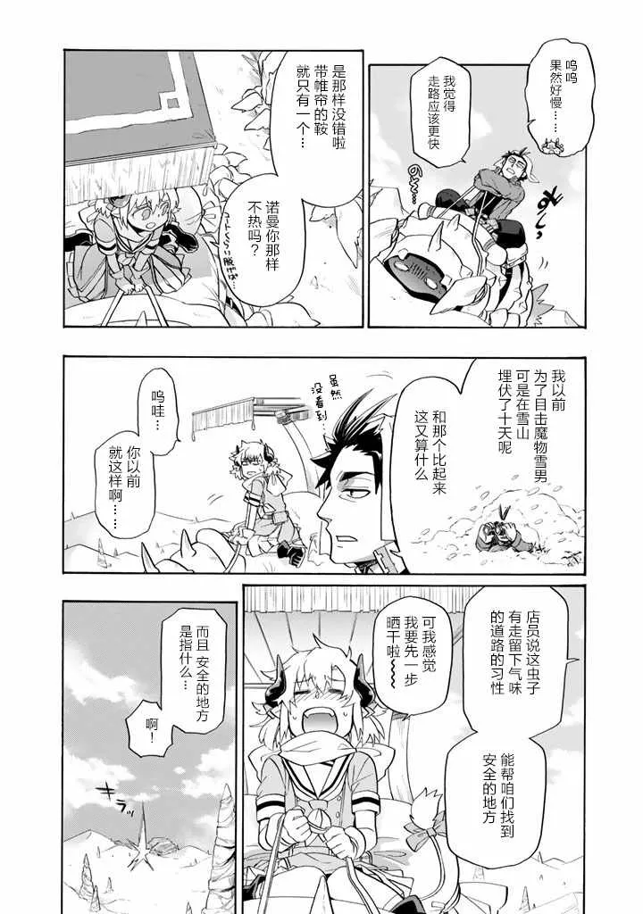 第6话 第8页