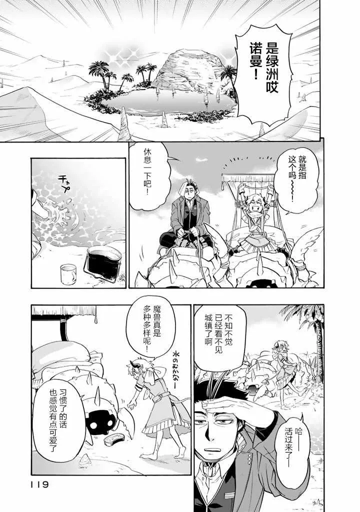 第6话 第9页