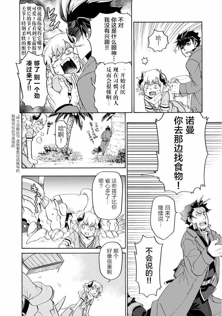 第6话 第10页