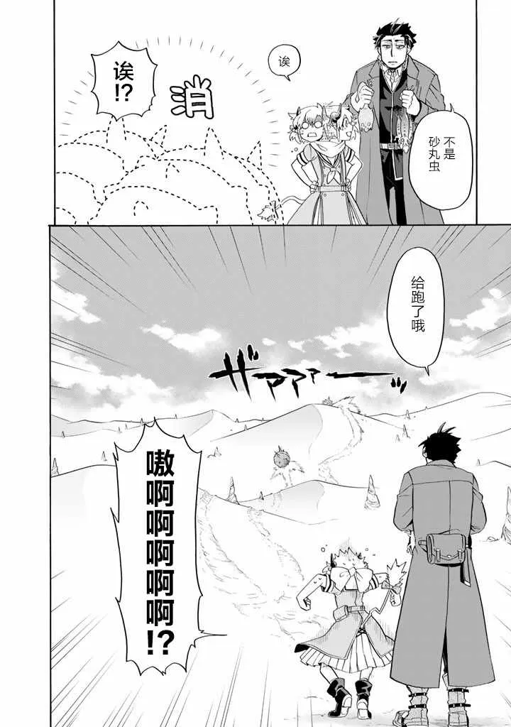 第6话 第12页