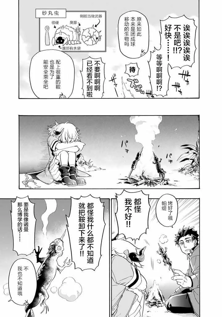 第6话 第13页