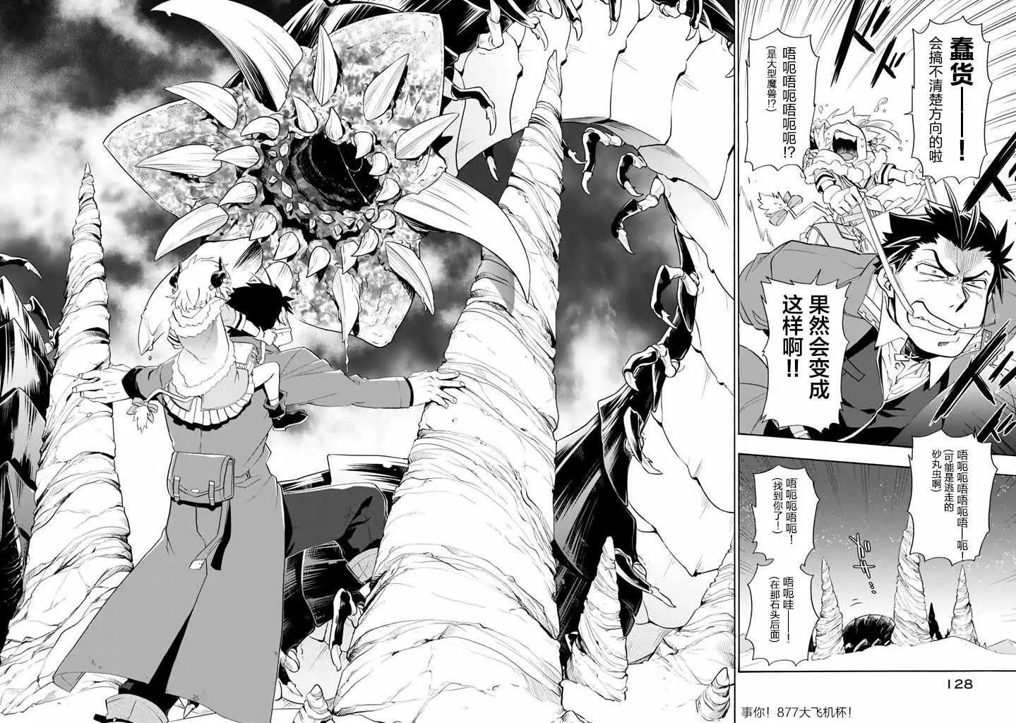 第6话 第18页