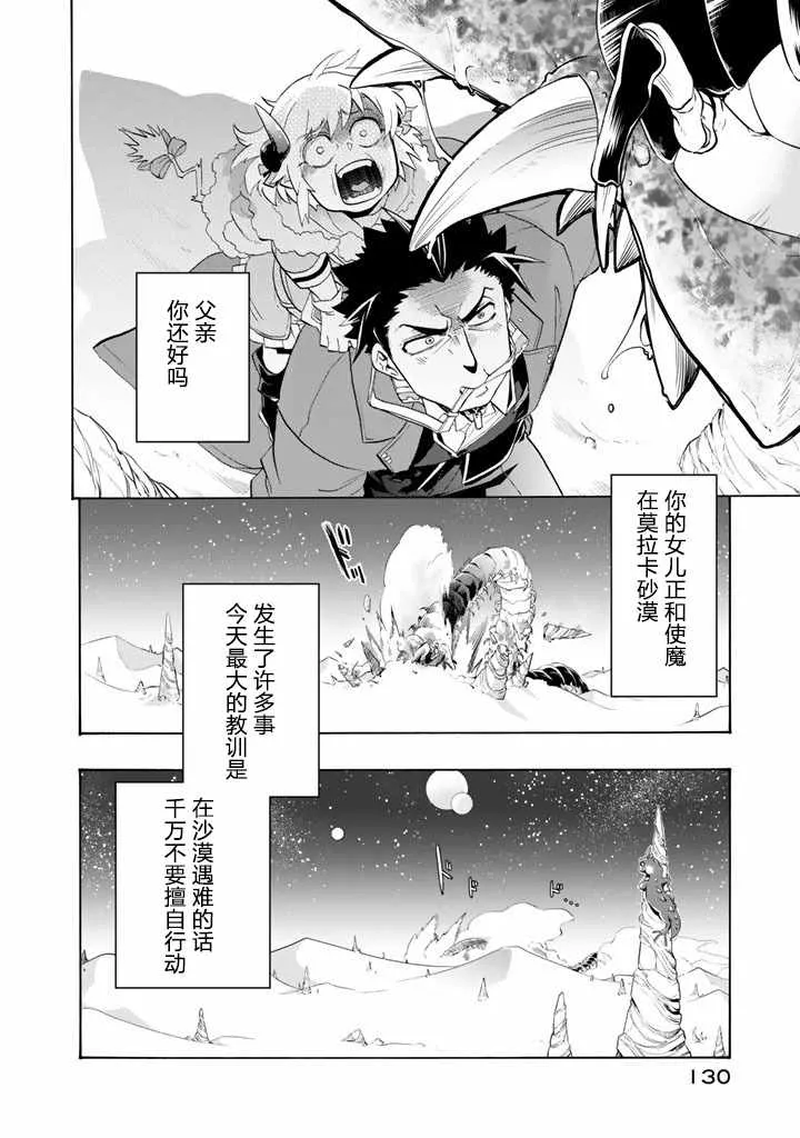第6话 第19页