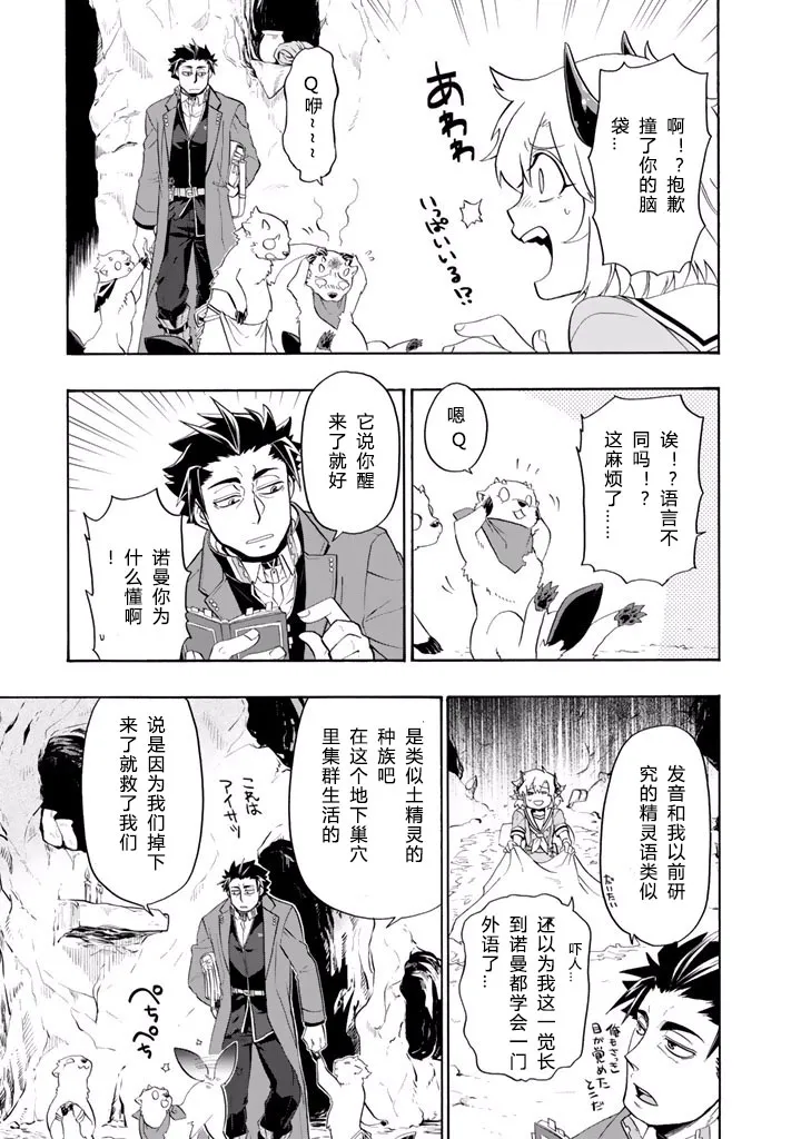第7话 第3页